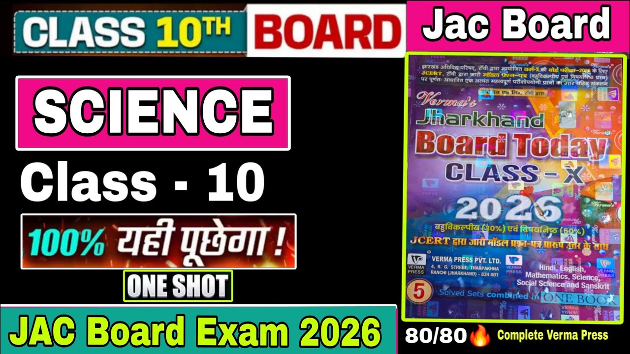 Science Class 10th Set- 4 Verma Press ll Science jac board class 10th verma Press ll 