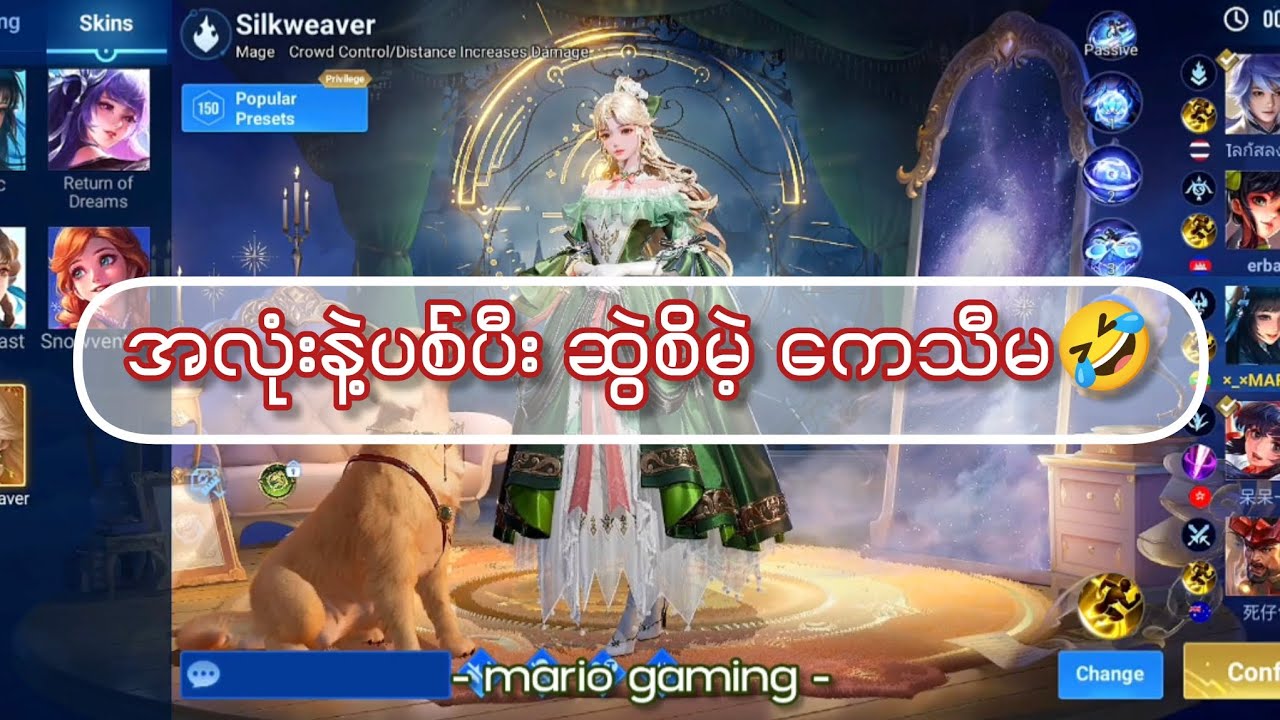 စင်ဒွဲလားနဲ့ ပွဲကြမ်းမယ်🤣‎ #HOKBonds #HonorofKings #HOK #HOKStudio #HOKlordofmysteries #mariogaming 