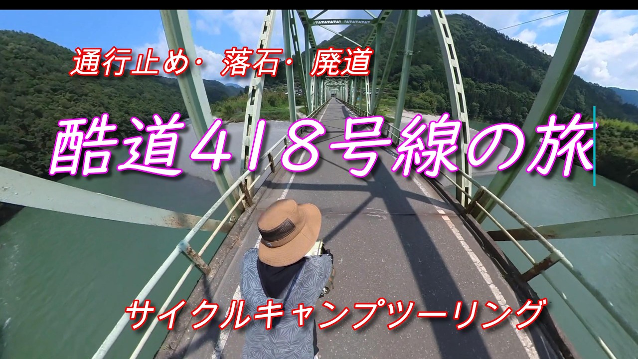 Rural Ride Japan　サイクルキャンプツーリング