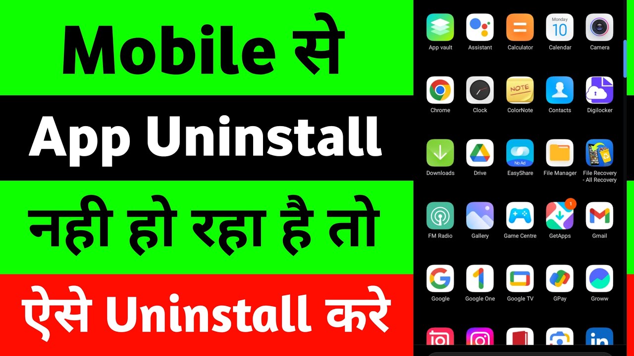 Mobile se app uninstall nhi ho rha hai | App Delete Nahi Ho Raha Hai  | Apps Uninstall Problem