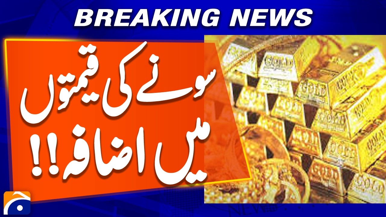 Gold Prices Skyrocket | Latest Gold Rate Update | Geo News