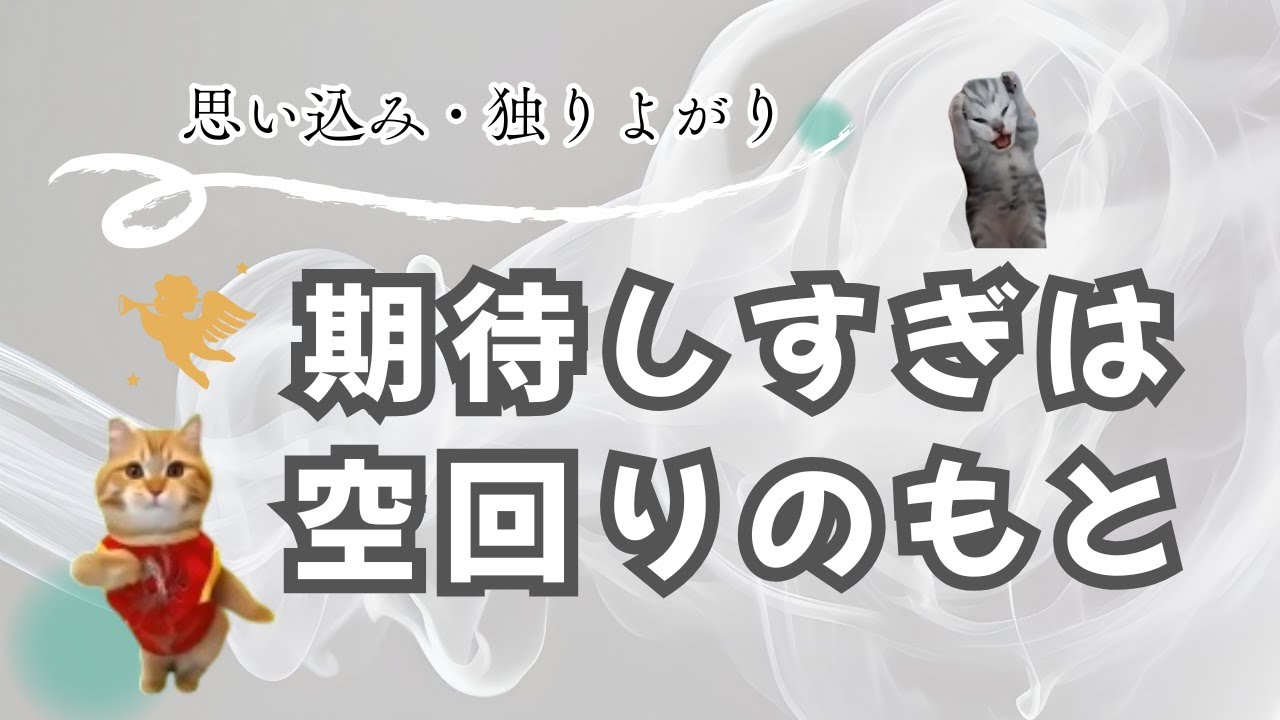 期待しすぎで空回り【リハビリ中のリアル】