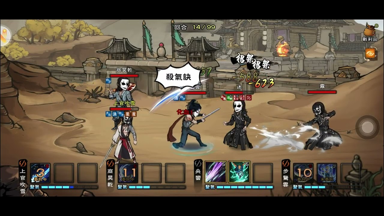 #煙雨江湖 碧遊教 迷霧 (疲於奔命）