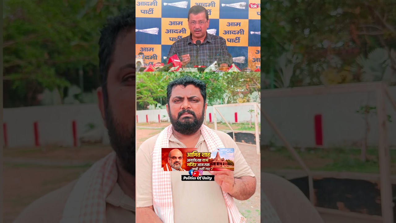 Kejriwal Vs Amit Shah 😱😲||#shorts #amitshah #arvindkejriwal #ayodhyarammandir #satire