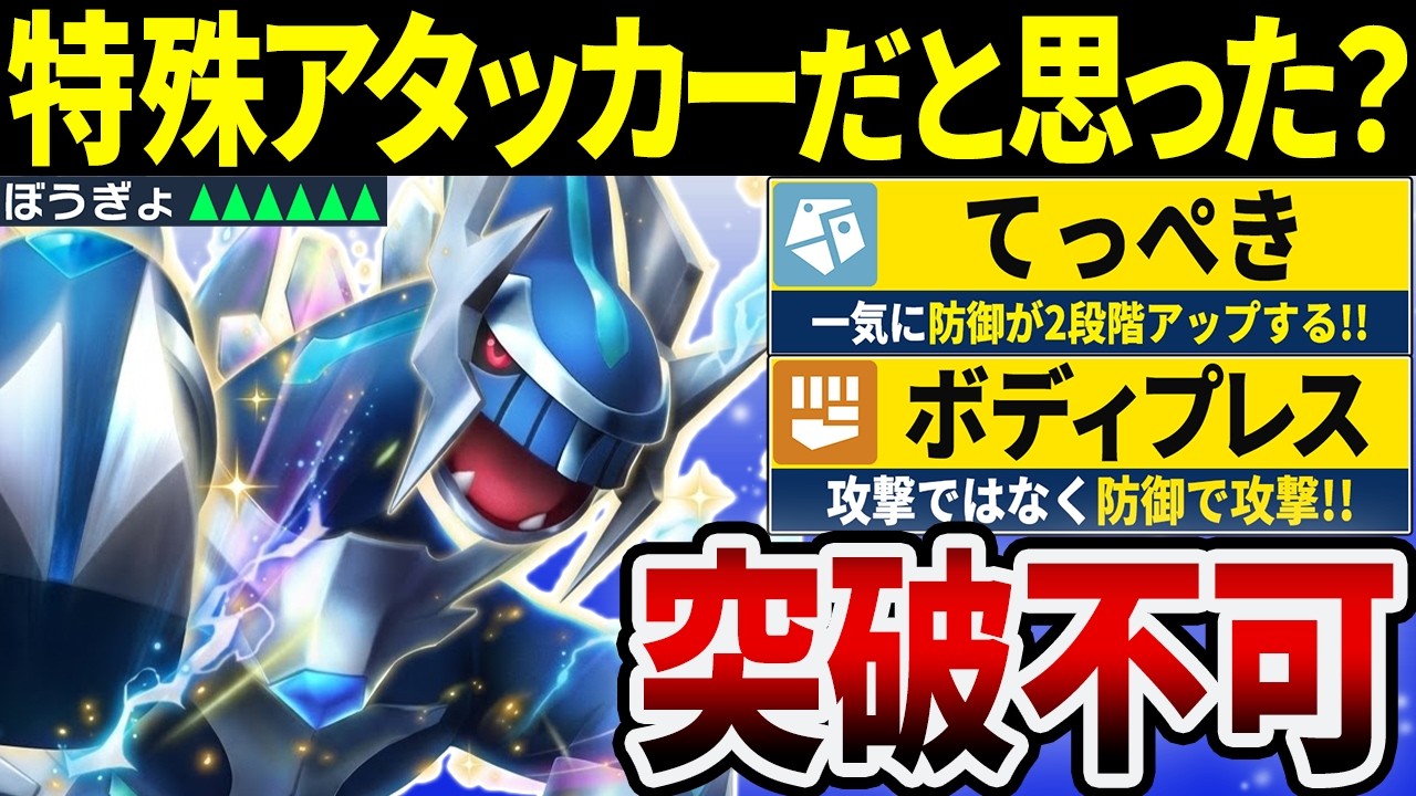 【抽選パ】ディアルガ＝特殊アタッカーだと思ってない？『てっぺき』で物理アタッカーを完封する物理受けが予想外に強くてヤバい #84-1【ポケモンSV/ポケモンスカーレットバイオレット】
