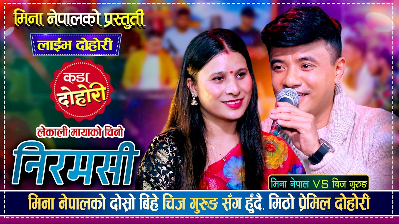 Nirmasi 