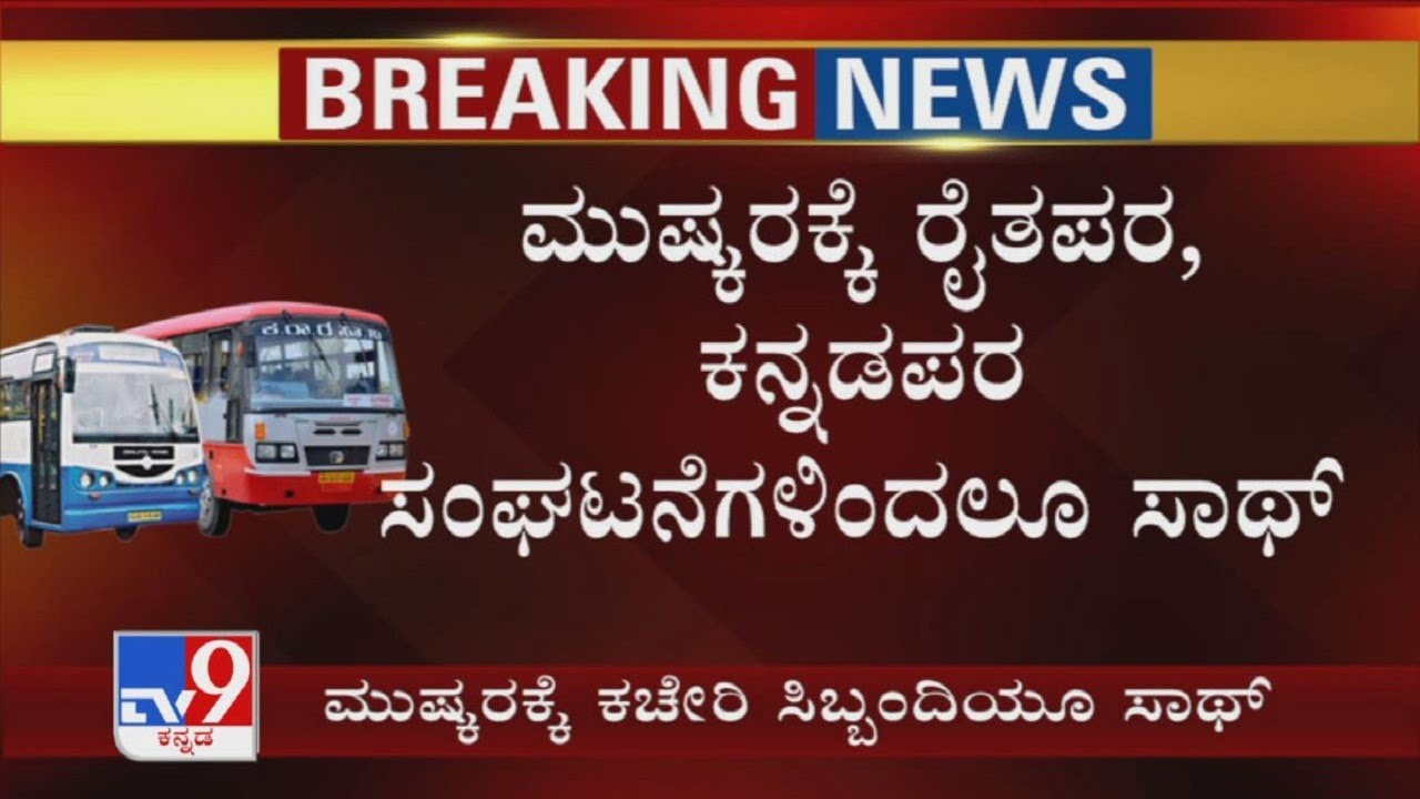 Pro-Kannada Groups, Farmers Organisations & NWKRTC Workers Join Transport Strike In Belagavi