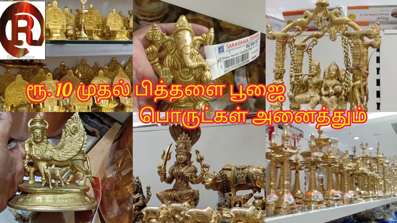 padi Saravana stores brass, copper, pooja items collections with price in tamil//Rams choice