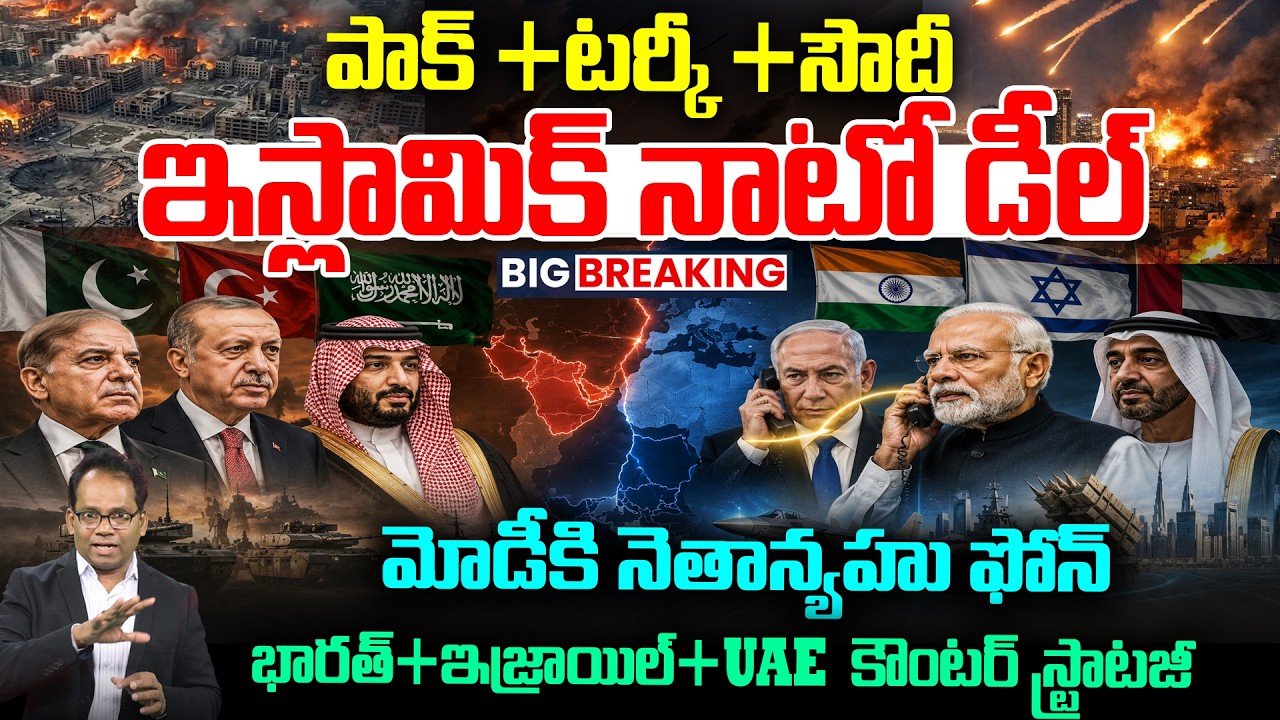 Big Breaking : Pakistan + Turkey + Saudi Islamic NATO Deal @ Mecca | Netanyahu Calls Modi | 99TV