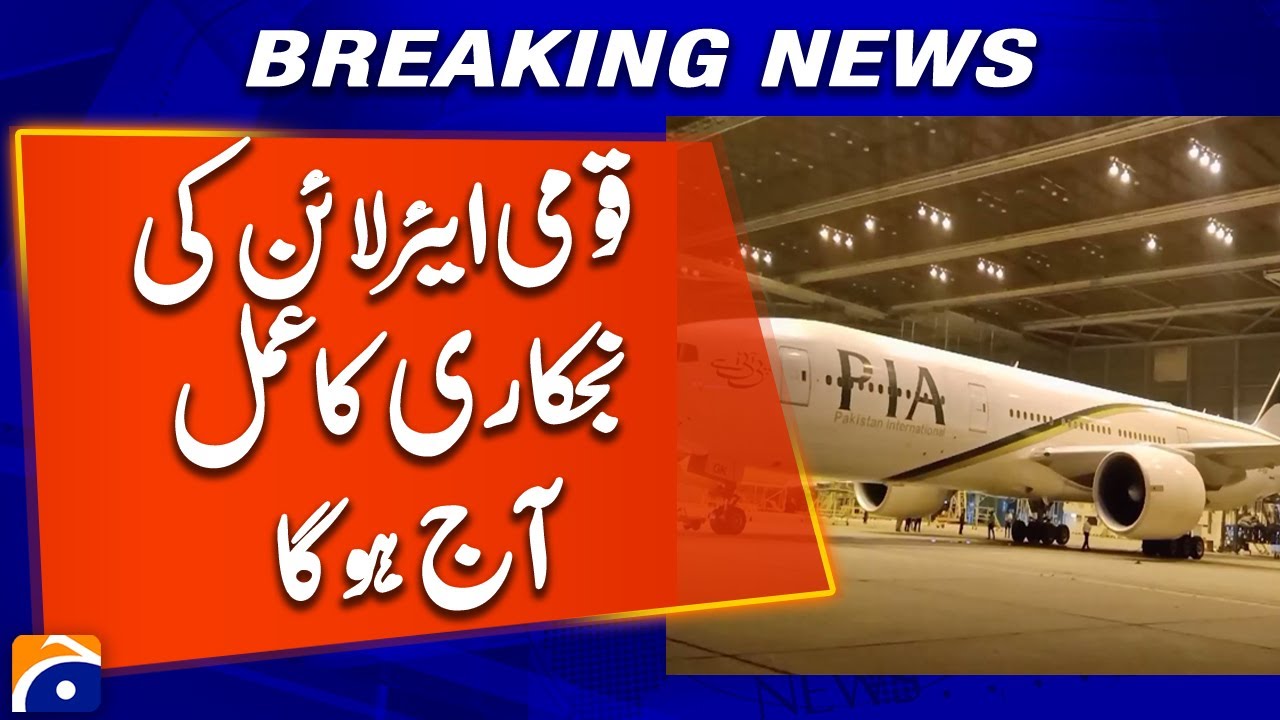 PIA Privatization Process Begins Today | Major Decision on National Airline | Geo News