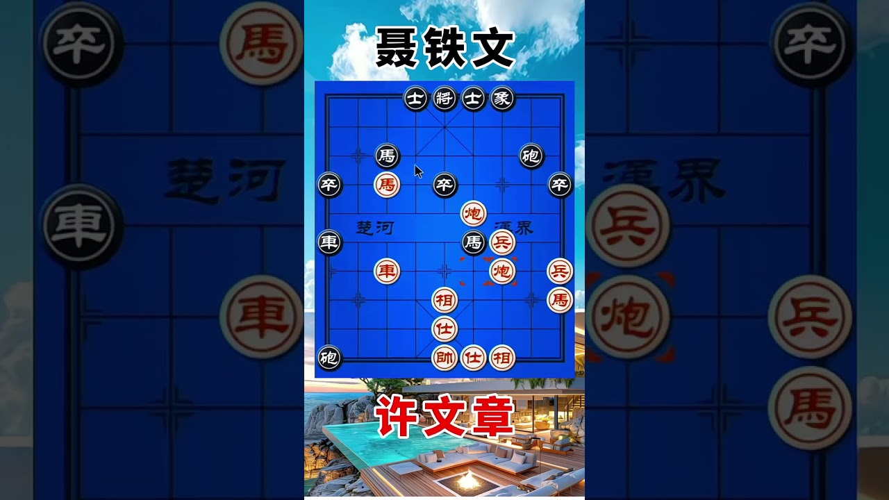 许文章vs聂铁文，2023智运会，双方进攻，被逆风翻盘