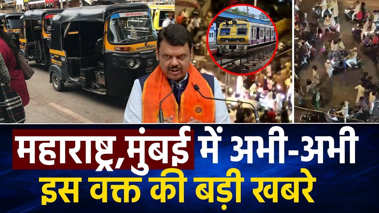 Mumbai News: मुंबई की बड़ी ख़बरें | Top 20 News | Big News | Metro city samachar  - 27 Aug 2026