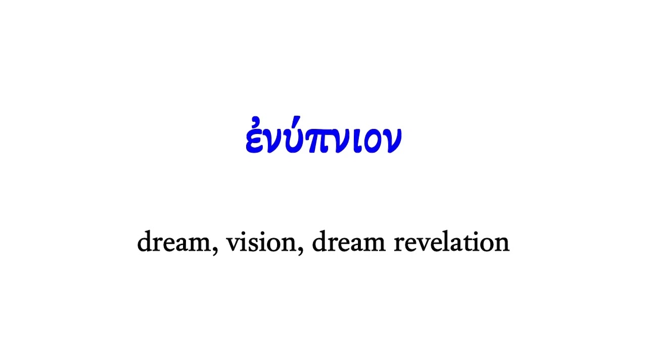 G1798 ἐνύπνιον