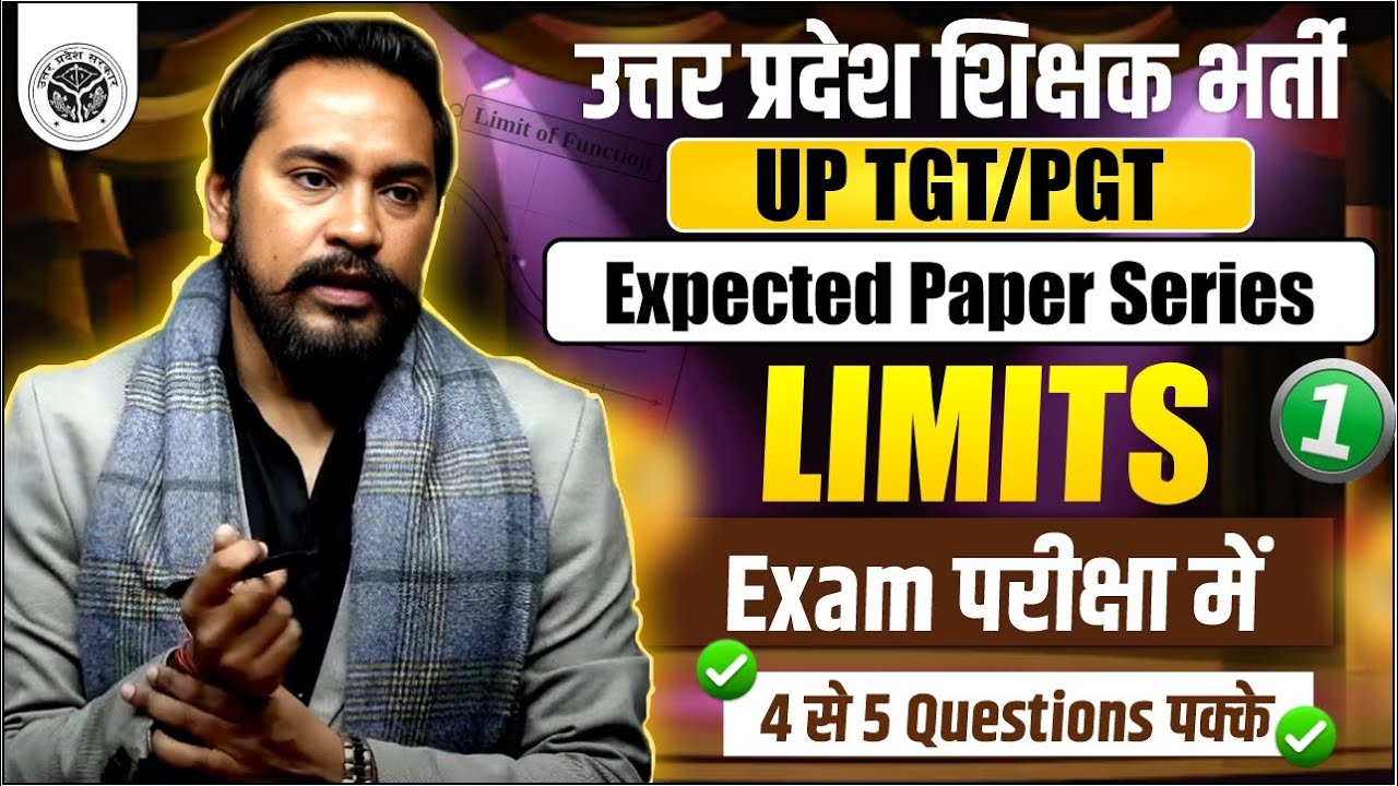 UP TGT/PGT 2025 | EXPECTED PAPER SERIES | MATHEMATICS | LIMITS 1  | BY  COACH SIR #uptgt #maths