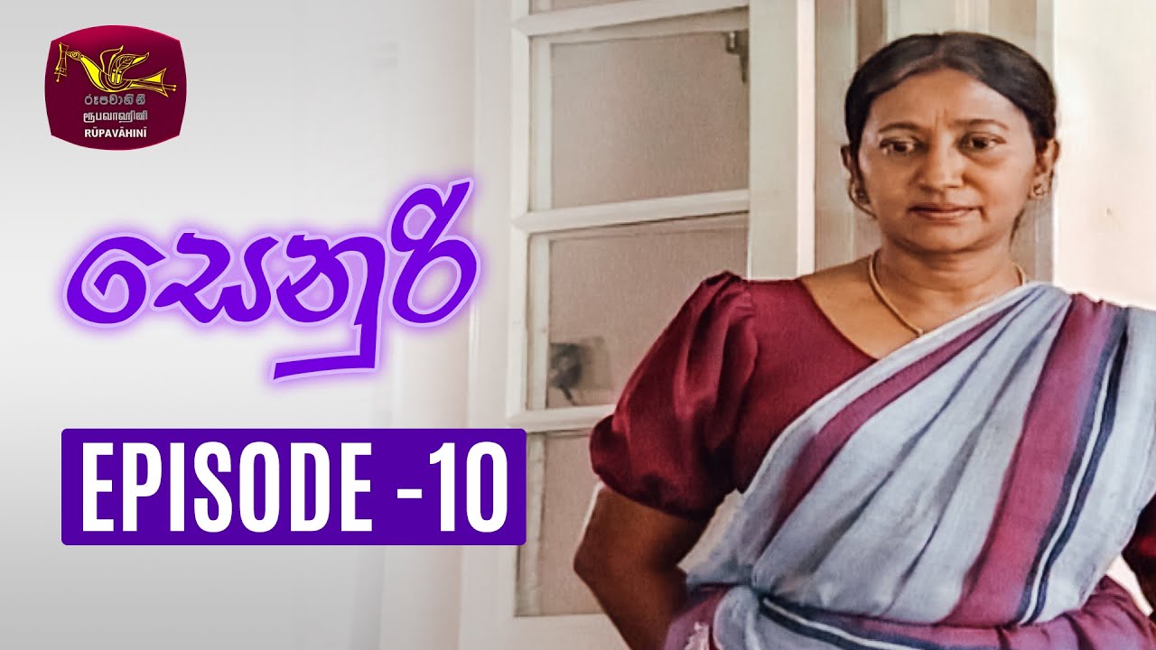 Senuri | සෙනුරි | Episode 10 | Rupavahini TeleDrama