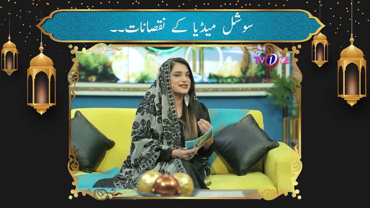 Social Media Challenges | 25th Iftar Transmission | Nazia Malik #ramadan2026
