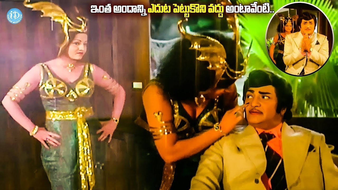 Sr NTR and Jayamalini Telugu Movie Scenes | Latest Telugu Movie Scenes | @iDreamBhimavaram