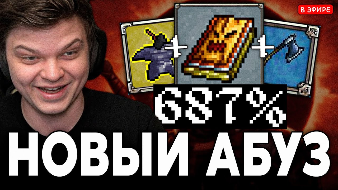 НОВЫЙ АБУЗ ТОМА СЛОЖНОСТИ! РАСКРЫЛ ФОРМУЛУ ПОБЕДЫ! | МЕГАБОНК