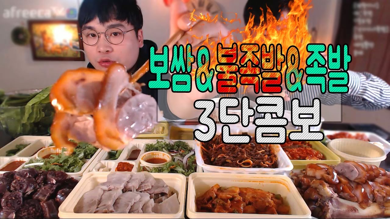 [형제먹방] 원할머니(보쌈&매운족발), 날라리왕족발 등등 먹방 (16.10.19)