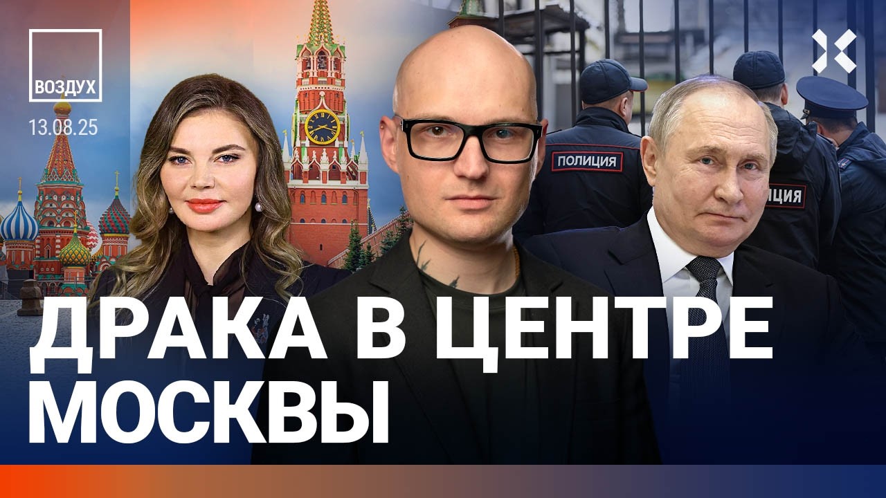 ФСБ убила 70 человек. Звонки в WhatsApp запретили. ПВО Кабаевой и Путина. Переговоры Трампа | ВОЗДУХ