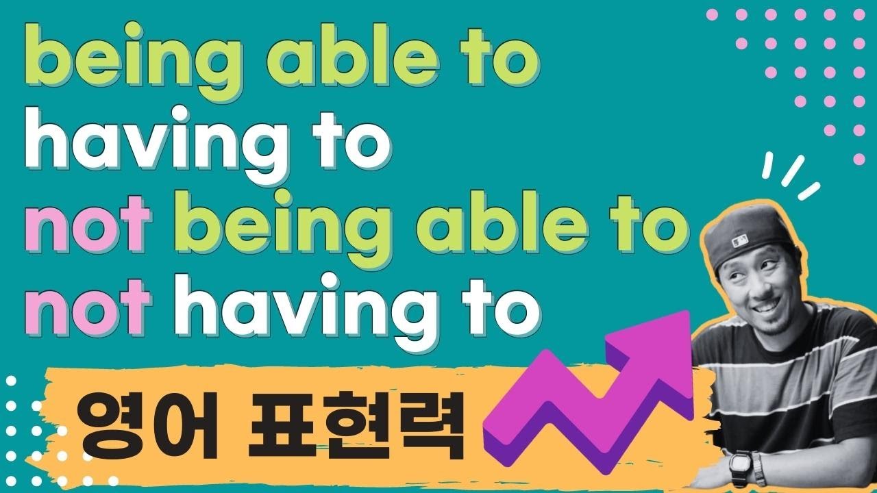 강의 요약⚡️(not) being able to / (not) having to
