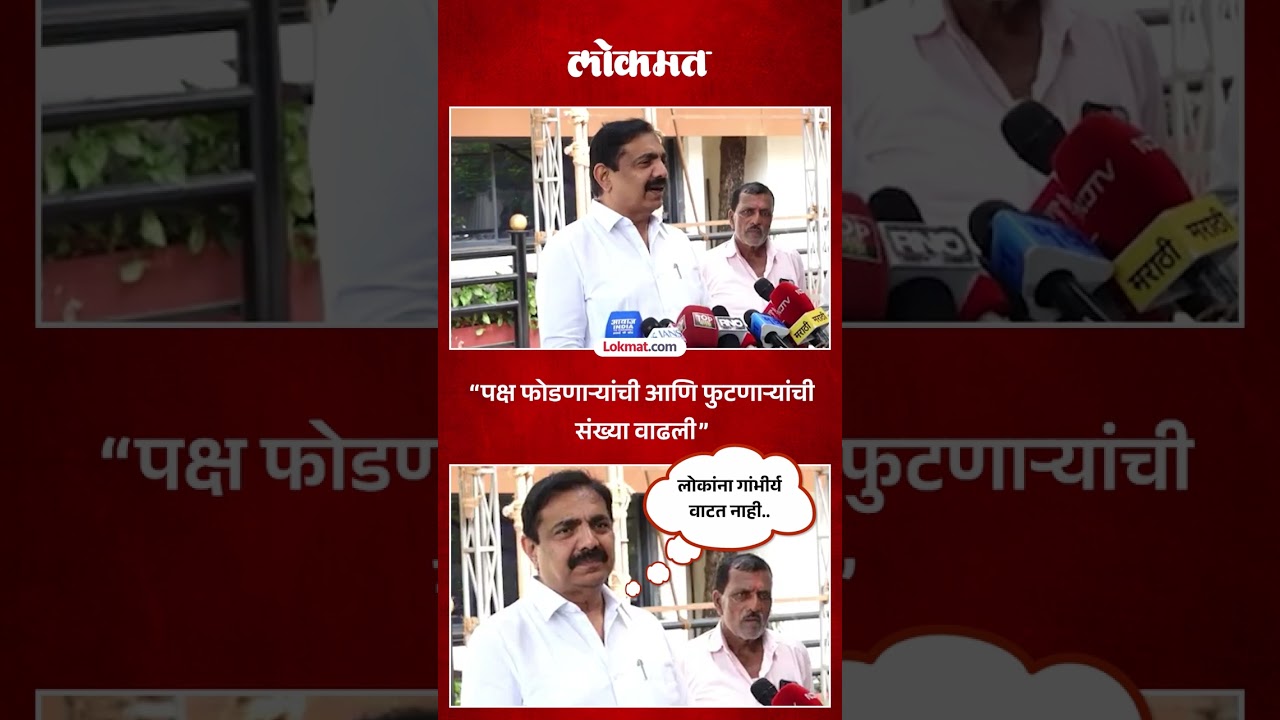 काँग्रेसमध्ये राष्ट्रवादीच्या विलिनीकरणावर Jayant Patil यांची भूमिका काय? NCP-SP Congress Merger