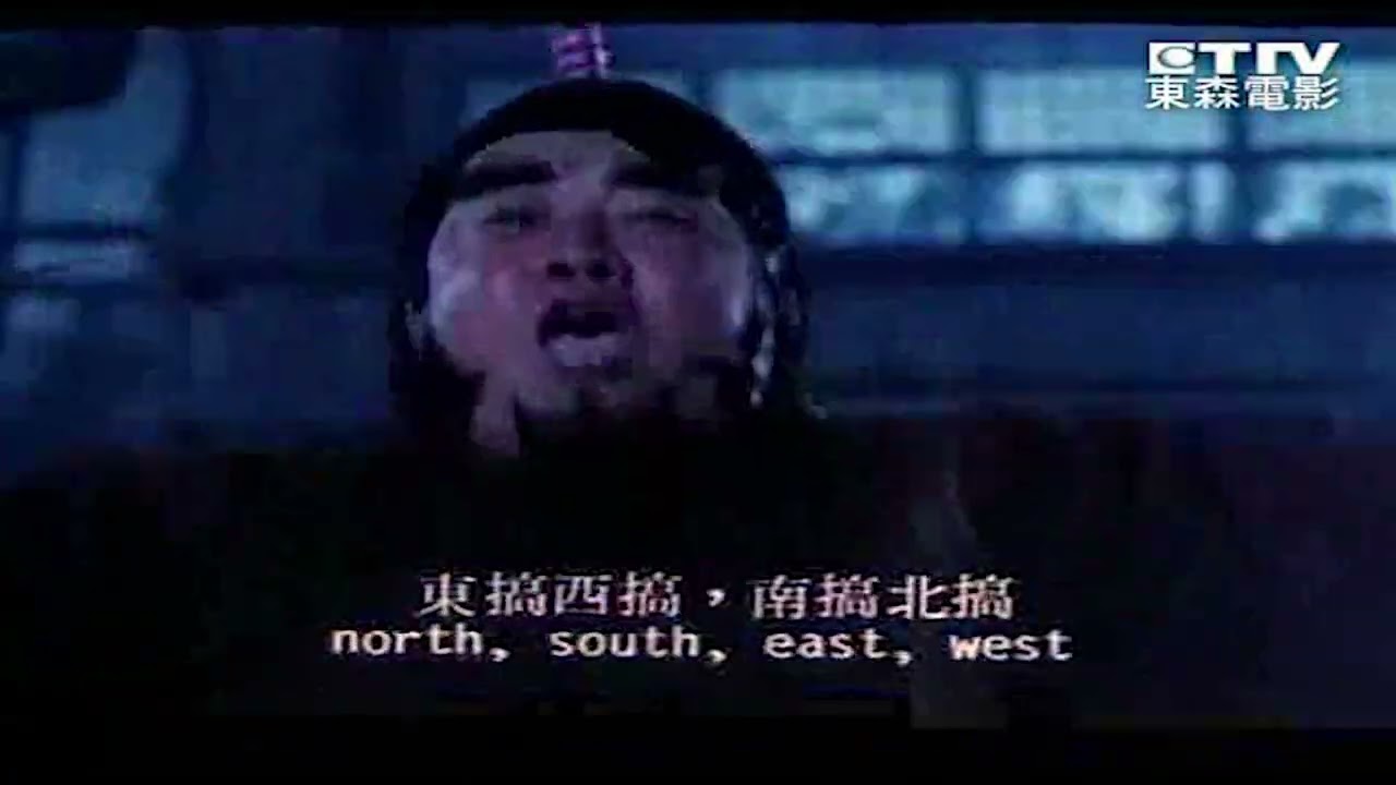 先生騙鬼 胡搞瞎搞