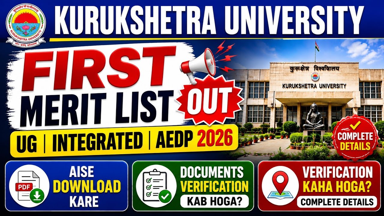 KUK UTD/IIHS UG  Admission First Merit list 2026|First merit list kab aayegi| UTD Ba bba bsc