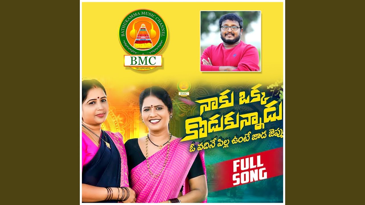 Naku Okka Kodukunnadu