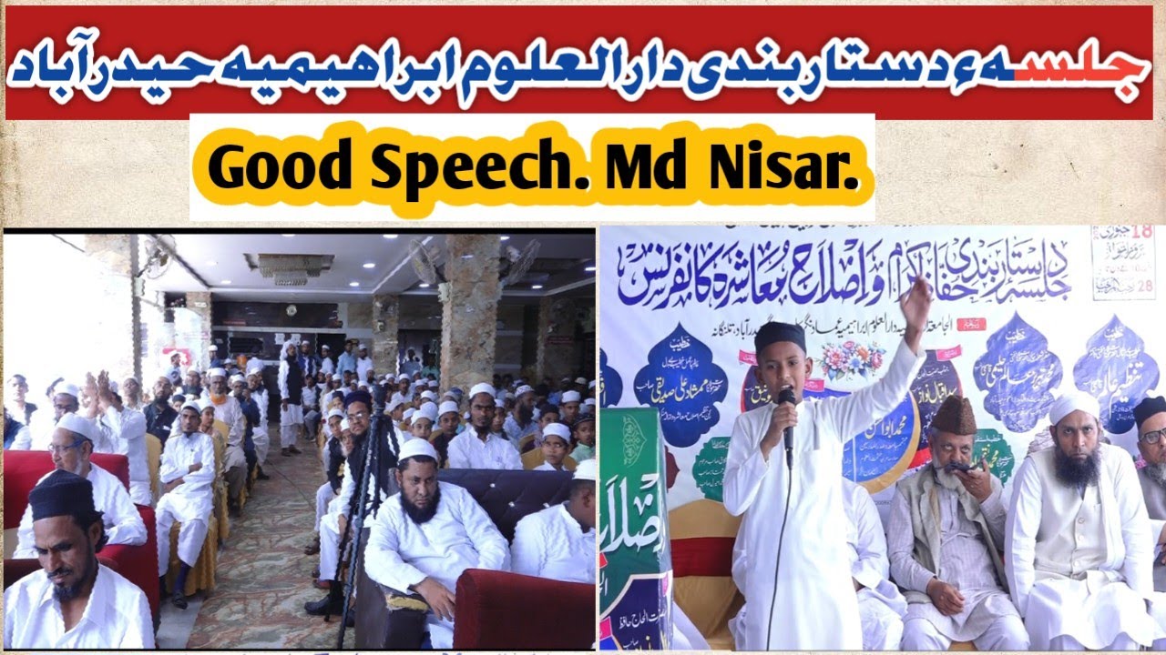 Md Nisar speech topic (Azmat e sahaba) #jalsaedastarbandi #hafizquran #speech #bayan #madarsa 