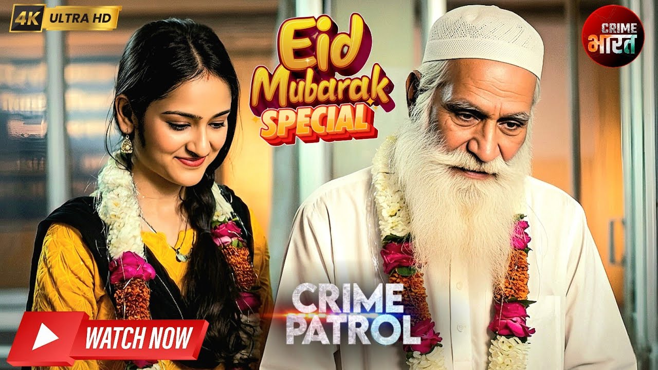 Crime Bhart | रमजान के दिन लड़की के साथ हुआ भयानक कांड | Crime Patrol | Most View 2026 #क्राइमपेट्रोल