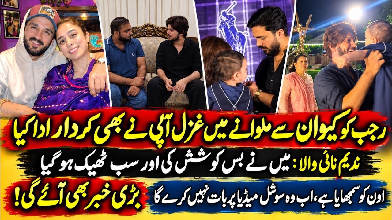 Exclusive First interview of Nadeem Nani wala About Kivaan sultan and Rajab Butt | Rajab Butt 