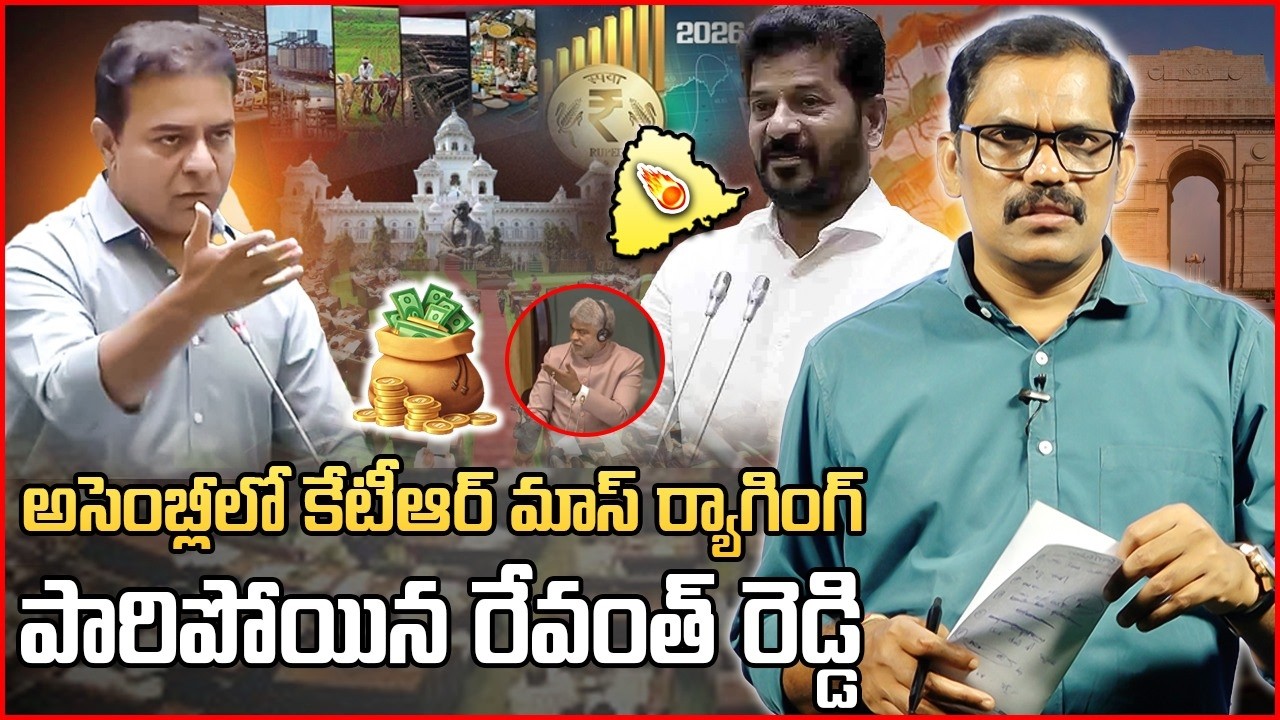 🚨🚨 Burning Issue: KTR Vs Revanth Reddy || KTR Mass Counter To Congress Govt in Assembly || Signal TV