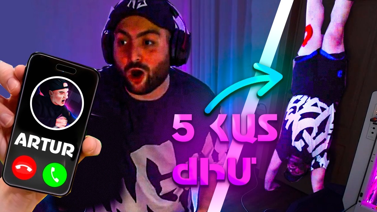 5 ՀԱՏ ԺԻՄ 😂 ՈՒ ԻՇԽԱՆԻ ԿՈՆՔԵՐ 😅 ARTUR-Ի ՀԵՏ