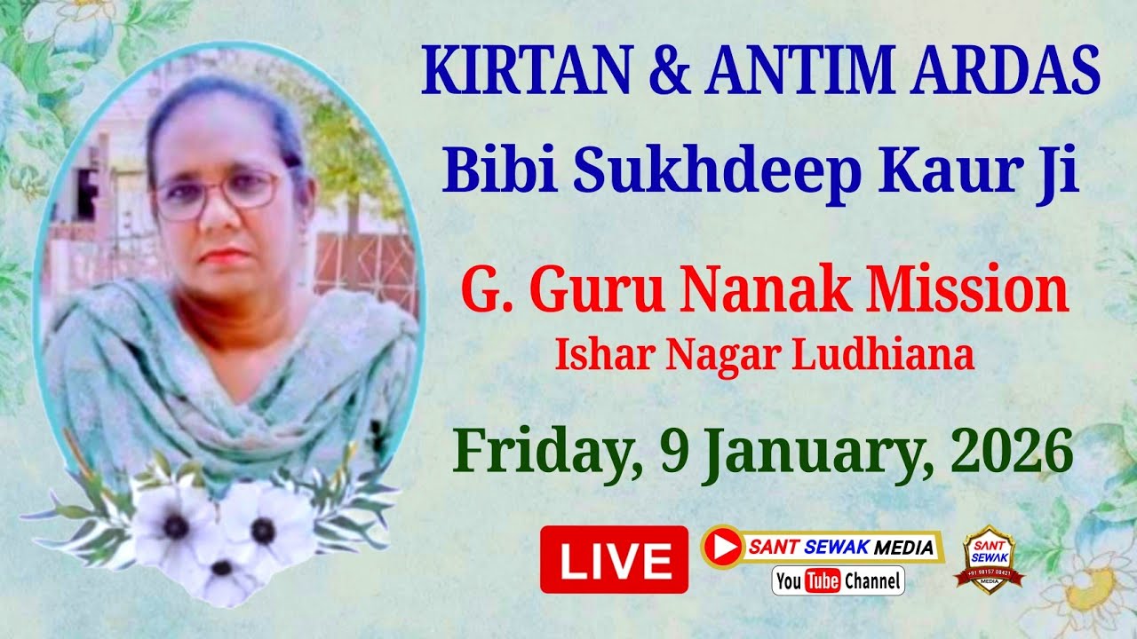 Antim Ardas Bibi Sukhdeep Kaur Ji, At G. Guru Nanak Mission, Ishar Nagar, Ludhiana