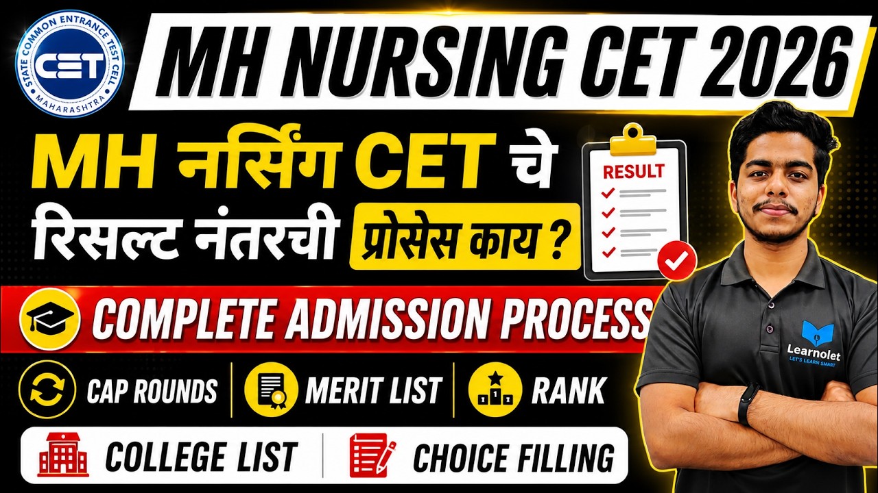 MH Nursing CET 2026 | Result नंतर काय ? | Complete Admission Process Explained #mhnursingcet2026