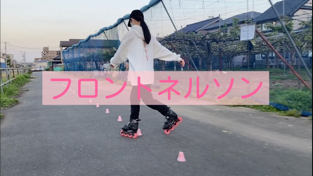Nelson/ネルソン/Inlineskate/インラインスケート/Inlineskating