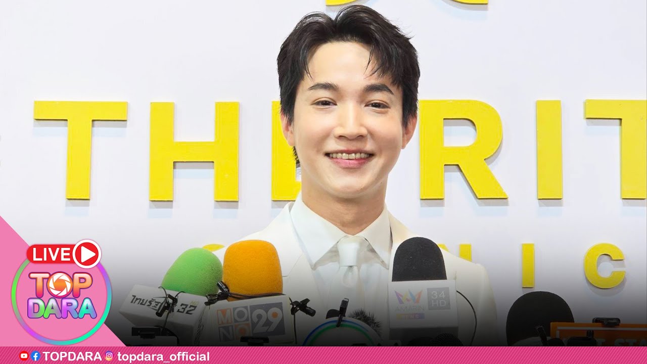 🔴Live “หมอริท“ ไม่ได้คุย 