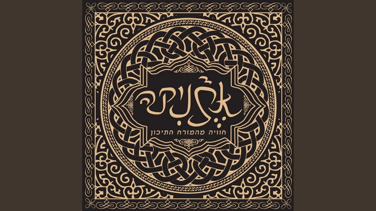 ארץ ארץ