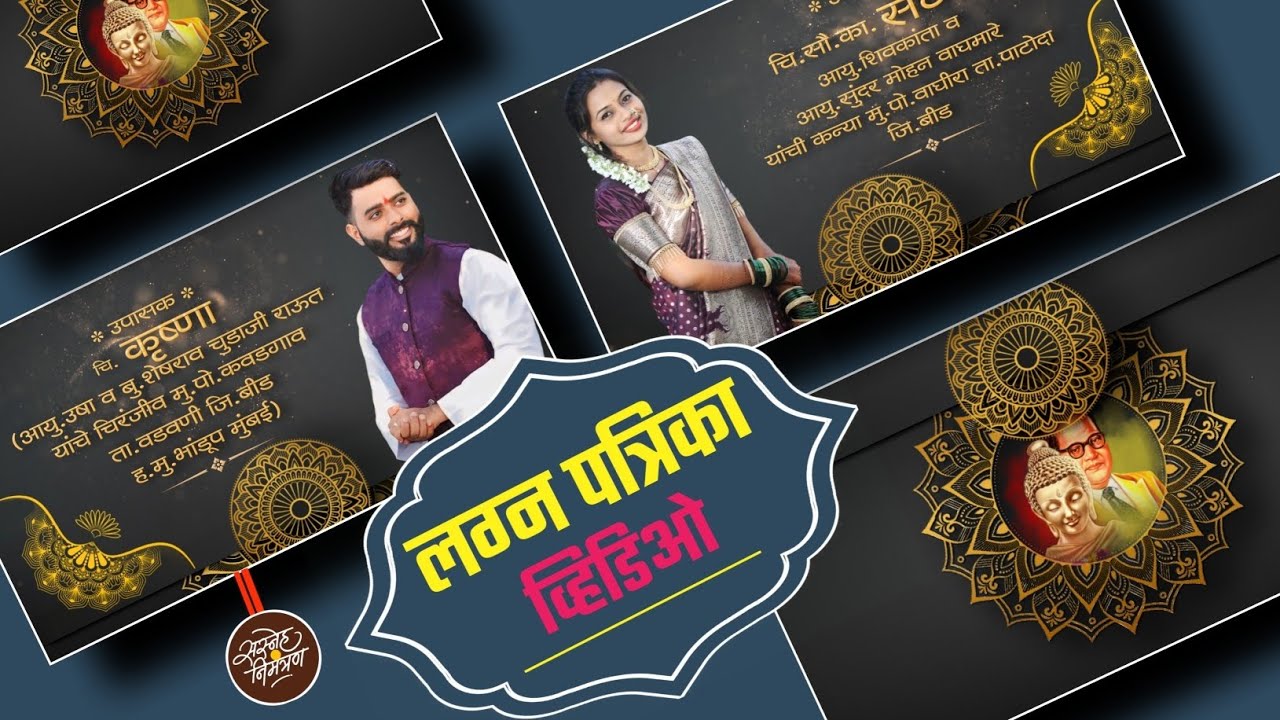 wedding invitation video editing in Alight Motion| Lagn Patrika video editing| Sunil Sonone Official