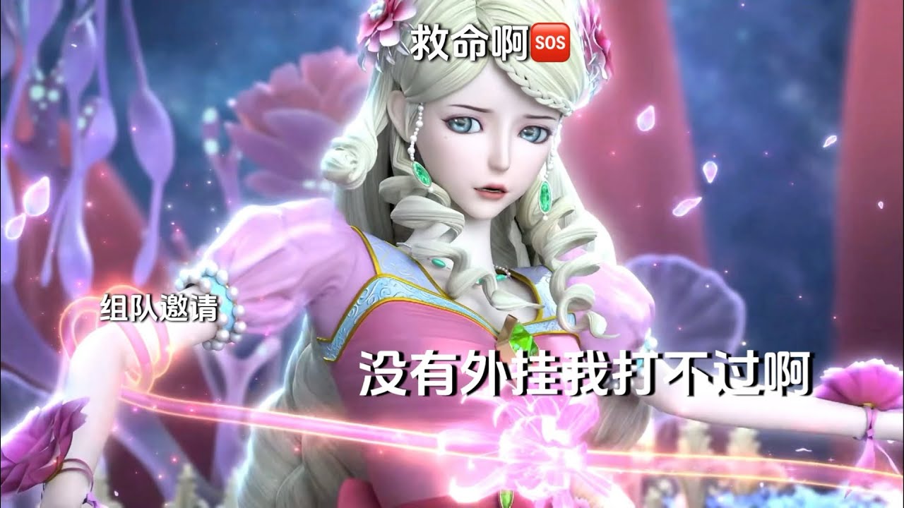 灵公主已加强，过于超标，阴你灵的那些人，你们等鼠吧！
