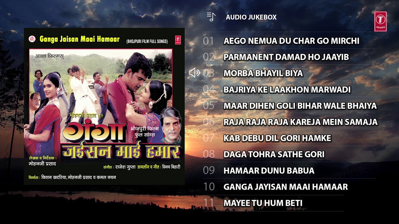 GANGA JAISAN MAAI HAMAAR  | BHOJPURI AUDIO SONGS JUKEBOX | RAVI KISHAN, KUNAL SINGH |