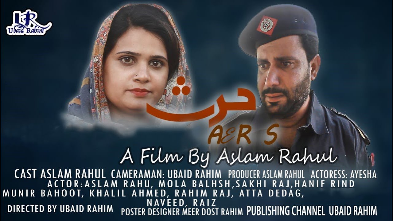 AERS Balochi Film 2025 || Offical Film By ASLAM RAHOL