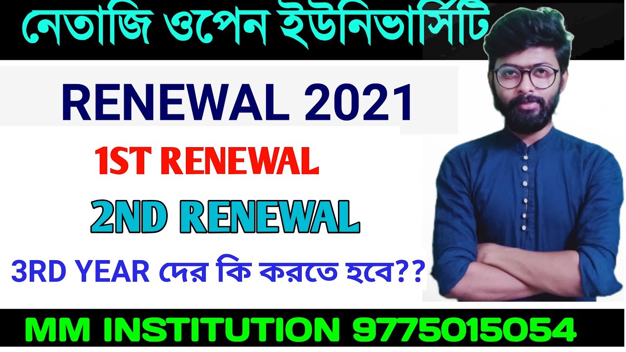 NSOU RENEWAL 2021 || OFFICIAL NOTICE PUBLISHED || NETAJI OPEN UNIVERSITY 2021|| MM INSTITUTION