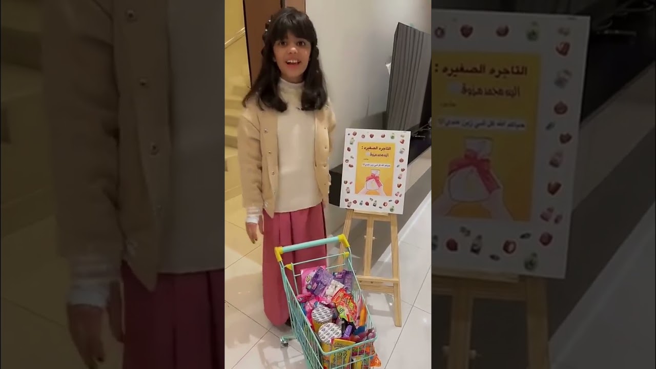 رده فعل التاجره الصغيره 😍