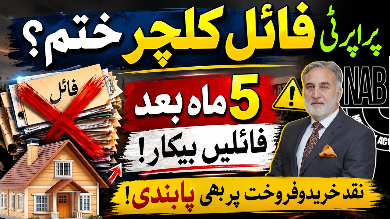 NAB Ends Housing Societies File System | Pakistan Property Market | Real Estate Reform Explained