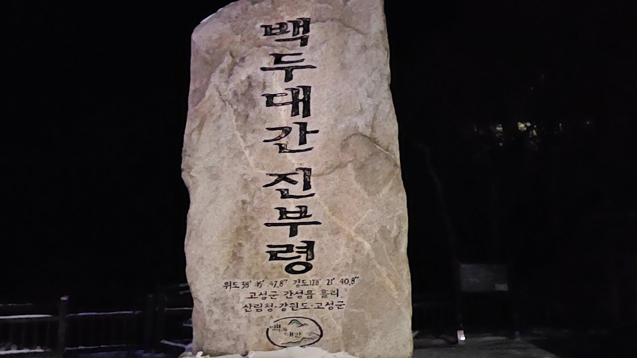 DMZ 평화의길 31-1,32코스