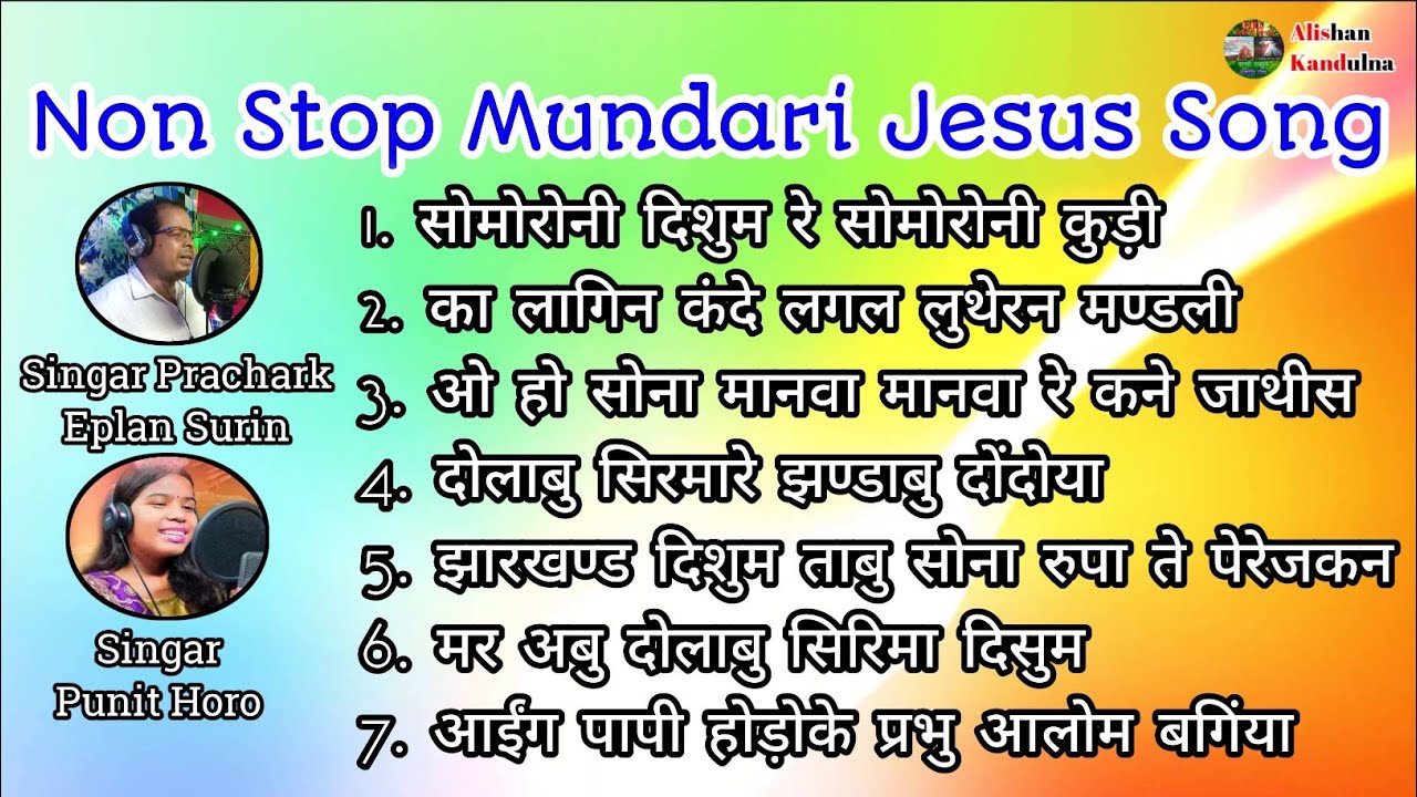 Non Stop Mundari Jesus Song//Prachark Eplan Surin//Recording Home Studio Konmerla Gangutoli