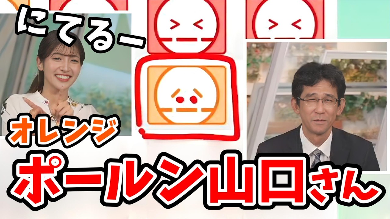 【岡本結子リサ・山口剛央】花粉予想のポールンくんが山口さんに似てるという結子ちゃん！山口さん思わず落書きをする【ウェザーニュース切り抜き】