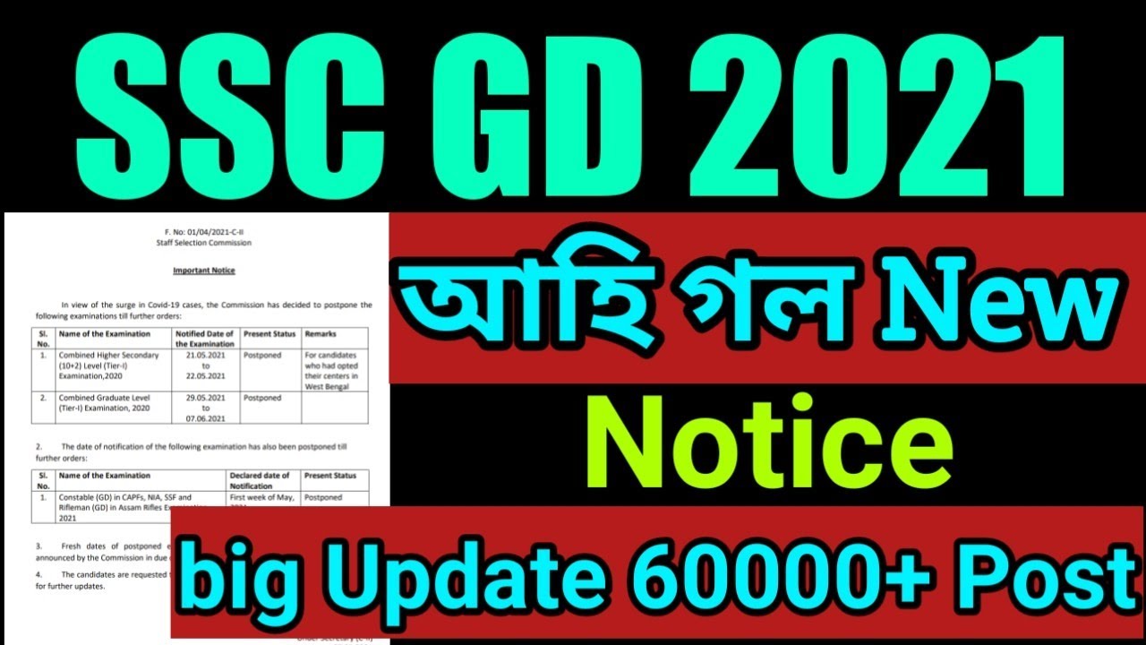 SSC GD 2021 // New Vacancy // SSC GD constable Big update